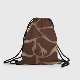 Рюкзак-мешок 3D с принтом Жираф в Тюмени, 100% полиэстер | плотность ткани — 200 г/м2, размер — 35 х 45 см; лямки — толстые шнурки, застежка на шнуровке, без карманов и подкладки | африка | жираф | окрас