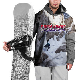 Накидка на куртку 3D с принтом альпинизм в Тюмени, 100% полиэстер |  | adrenaline | extreme | hiking | mountaineering | mountains | risk | rock climb | rocks | sport | адреналин | альпинизм | высота | горы | риск | скалолазание | скалы | спорт | туризм | экстрим