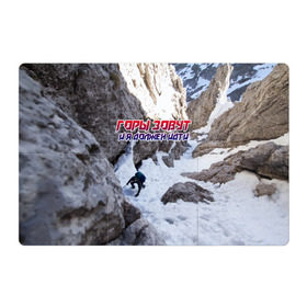 Магнитный плакат 3Х2 с принтом альпинизм в Тюмени, Полимерный материал с магнитным слоем | 6 деталей размером 9*9 см | Тематика изображения на принте: adrenaline | extreme | hiking | mountaineering | mountains | risk | rock climb | rocks | sport | адреналин | альпинизм | высота | горы | риск | скалолазание | скалы | спорт | туризм | экстрим