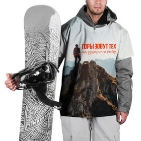 Накидка на куртку 3D с принтом альпинизм в Тюмени, 100% полиэстер |  | adrenaline | extreme | hiking | mountaineering | mountains | risk | rock climb | rocks | sport | адреналин | альпинизм | высота | горы | риск | скалолазание | скалы | спорт | туризм | экстрим