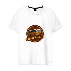 Мужская футболка хлопок с принтом Лиаз ретро автобус в Тюмени, 100% хлопок | прямой крой, круглый вырез горловины, длина до линии бедер, слегка спущенное плечо. | автобус | автомобили | девяностые | лиаз | лиаз 677 | ретро | ссср | транспорт