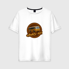 Женская футболка хлопок Oversize с принтом Лиаз ретро автобус в Тюмени, 100% хлопок | свободный крой, круглый ворот, спущенный рукав, длина до линии бедер
 | автобус | автомобили | девяностые | лиаз | лиаз 677 | ретро | ссср | транспорт