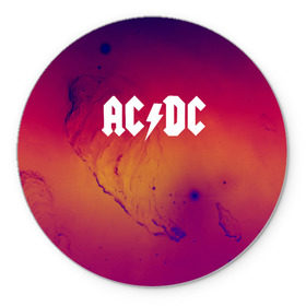 Коврик для мышки круглый с принтом AC DC COLLECTION SPACE EDITION в Тюмени, резина и полиэстер | круглая форма, изображение наносится на всю лицевую часть | ac dc | logo | music | pop | rock | usa | альтернатива | металл | музыка | музыкальный | поп | рок