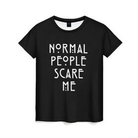 Женская футболка 3D с принтом Нормальные люди пугают меня в Тюмени, 100% полиэфир ( синтетическое хлопкоподобное полотно) | прямой крой, круглый вырез горловины, длина до линии бедер | ahs | american horror story | normal people scare me | аиу | американская история ужасов | девушке | надписи | нормальные люди пугают меня | парню | популярное | сериал
