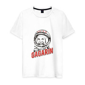 Мужская футболка хлопок с принтом Будь первым, как Гагарин в Тюмени, 100% хлопок | прямой крой, круглый вырез горловины, длина до линии бедер, слегка спущенное плечо. | best | gagarin | space | гагарин | космонавт | космос | первый | поехали | полёт | русский | ссср | юрий