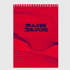 Скетчбук с принтом Imagine Dragons в Тюмени, 100% бумага
 | 48 листов, плотность листов — 100 г/м2, плотность картонной обложки — 250 г/м2. Листы скреплены сверху удобной пружинной спиралью | imagine dragons | music | pop | rock | альтернатива | германия | группа | дэн рейнольдс | инди рок | металл | музыка | музыкальный | поп | рок