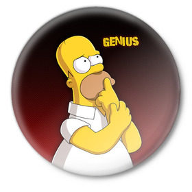 Значок с принтом Homer GENIUS в Тюмени,  металл | круглая форма, металлическая застежка в виде булавки | Тематика изображения на принте: bart | genius | halloween | homer | lisa | simpsons | барт | гений | гомер | лиза | мэгги | симпсоны