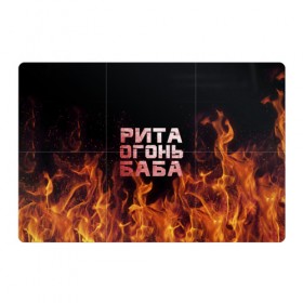 Магнитный плакат 3Х2 с принтом Рита огонь баба в Тюмени, Полимерный материал с магнитным слоем | 6 деталей размером 9*9 см | Тематика изображения на принте: маргарита | огонь | пламя | рита