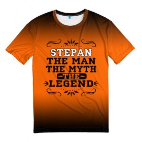 Мужская футболка 3D с принтом Степан в Тюмени, 100% полиэфир | прямой крой, круглый вырез горловины, длина до линии бедер | legend | name | names | with name | имена | именная | именные | имя | легенда | с именем | степа | степан | эмблема
