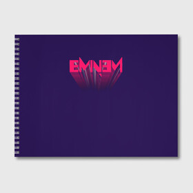 Альбом для рисования с принтом Eminem в Тюмени, 100% бумага
 | матовая бумага, плотность 200 мг. | eminem | rap | swag | рэп | свэг | эминем