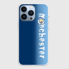 Чехол для iPhone 13 Pro с принтом Manchester city 2018 o в Тюмени,  |  | Тематика изображения на принте: emirates | fc | manchester city | абстракция | геометрия | зож | клуб | линии | манчестер сити | мода | модные | мяч | спорт | спортивные | стиль | тренды | флаг россии | футбол | футбольный клуб | экстрим | эмблема