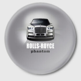 Значок с принтом Rolls-Royce Phantom в Тюмени,  металл | круглая форма, металлическая застежка в виде булавки | bmw | rolls royce | авто | автомобиль | машина | роллс ройс | тачка | элита