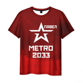 Мужская футболка 3D с принтом Метро 2033 ПАВЕЛ в Тюмени, 100% полиэфир | прямой крой, круглый вырез горловины, длина до линии бедер | глуховский | метро | метро 2033 | павел