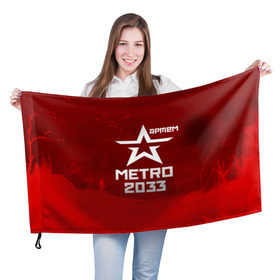 Флаг 3D с принтом Метро 2033 АРТЕМ в Тюмени, 100% полиэстер | плотность ткани — 95 г/м2, размер — 67 х 109 см. Принт наносится с одной стороны | артём | глуховский | метро | метро 2033