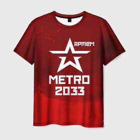 Мужская футболка 3D с принтом Метро 2033 АРТЕМ в Тюмени, 100% полиэфир | прямой крой, круглый вырез горловины, длина до линии бедер | артём | глуховский | метро | метро 2033