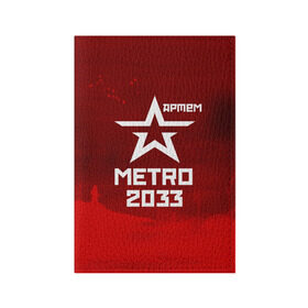 Обложка для паспорта матовая кожа с принтом Метро 2033 АРТЕМ в Тюмени, натуральная матовая кожа | размер 19,3 х 13,7 см; прозрачные пластиковые крепления | артём | глуховский | метро | метро 2033