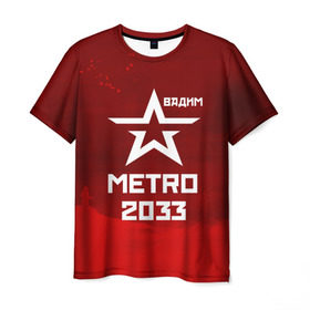 Мужская футболка 3D с принтом Метро 2033 ВАДИМ в Тюмени, 100% полиэфир | прямой крой, круглый вырез горловины, длина до линии бедер | вадим | глуховский | метро | метро 2033