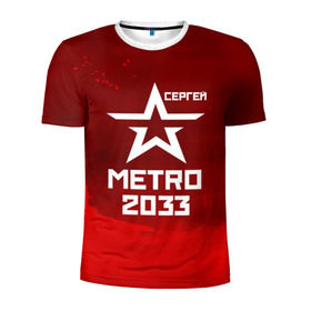 Мужская футболка 3D спортивная с принтом Метро 2033 СЕРГЕЙ в Тюмени, 100% полиэстер с улучшенными характеристиками | приталенный силуэт, круглая горловина, широкие плечи, сужается к линии бедра | глуховский | метро | метро 2033