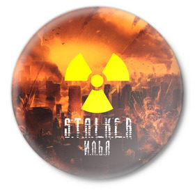 Значок с принтом S.T.A.L.K.E.R Илья в Тюмени,  металл | круглая форма, металлическая застежка в виде булавки | s.t.a.l.k.e.r. | stalker | илья | припять | сталкер | чернобыль