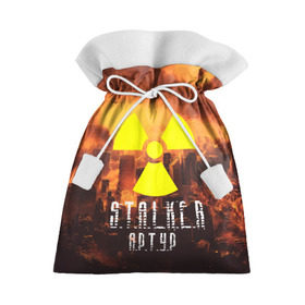 Подарочный 3D мешок с принтом S.T.A.L.K.E.R Артур в Тюмени, 100% полиэстер | Размер: 29*39 см | Тематика изображения на принте: s.t.a.l.k.e.r. | stalker | артур | припять | сталкер | чернобыль