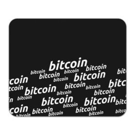 Коврик прямоугольный с принтом BITCOIN в Тюмени, натуральный каучук | размер 230 х 185 мм; запечатка лицевой стороны | bitcoin | btc | crypto | miner | mining | биткоин | валюта | деньги | криптовалюта | майнинг | цифровое золото