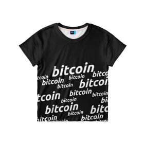 Детская футболка 3D с принтом BITCOIN в Тюмени, 100% гипоаллергенный полиэфир | прямой крой, круглый вырез горловины, длина до линии бедер, чуть спущенное плечо, ткань немного тянется | bitcoin | btc | crypto | miner | mining | биткоин | валюта | деньги | криптовалюта | майнинг | цифровое золото