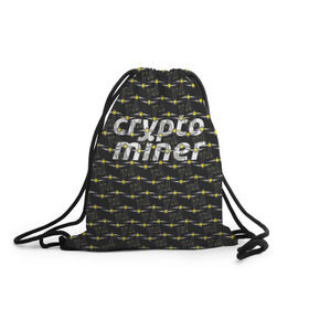 Рюкзак-мешок 3D с принтом CRYPTO MINER в Тюмени, 100% полиэстер | плотность ткани — 200 г/м2, размер — 35 х 45 см; лямки — толстые шнурки, застежка на шнуровке, без карманов и подкладки | bitcoin | btc | crypto | miner | mining | биткоин | валюта | деньги | криптовалюта | майнинг | цифровое золото