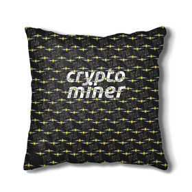 Подушка 3D с принтом CRYPTO MINER в Тюмени, наволочка – 100% полиэстер, наполнитель – холлофайбер (легкий наполнитель, не вызывает аллергию). | состоит из подушки и наволочки. Наволочка на молнии, легко снимается для стирки | bitcoin | btc | crypto | miner | mining | биткоин | валюта | деньги | криптовалюта | майнинг | цифровое золото