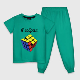 Детская пижама хлопок с принтом Кубик рубика в Тюмени, 100% хлопок |  брюки и футболка прямого кроя, без карманов, на брюках мягкая резинка на поясе и по низу штанин
 | головоломка | кубик | кубик рубика | я собрал