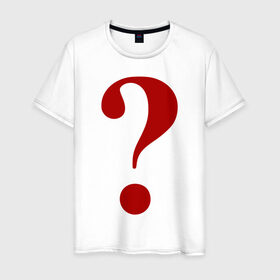 Мужская футболка хлопок с принтом Знак вопроса в Тюмени, 100% хлопок | прямой крой, круглый вырез горловины, длина до линии бедер, слегка спущенное плечо. | 