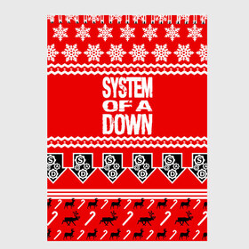 Скетчбук с принтом Праздничный System of a Down в Тюмени, 100% бумага
 | 48 листов, плотность листов — 100 г/м2, плотность картонной обложки — 250 г/м2. Листы скреплены сверху удобной пружинной спиралью | soad | soil | system of a down | группа | дав | дарон малакян | джон долмаян | знак | красный | надпись | новогодний | новый год | оф | праздник | рождество | рок | серж танкян | систем | снежинки | соад | сод | соэд