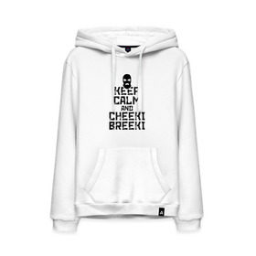 Мужская толстовка хлопок с принтом Keep calm and cheeki breeki в Тюмени, френч-терри, мягкий теплый начес внутри (100% хлопок) | карман-кенгуру, эластичные манжеты и нижняя кромка, капюшон с подкладом и шнурком | counter | cs | cs go | csgo | go | strike | контр | контра | кс | кс го | ксго | страйк | чики брики | чикибрики