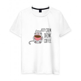 Мужская футболка хлопок с принтом Keep valm drink coffee в Тюмени, 100% хлопок | прямой крой, круглый вырез горловины, длина до линии бедер, слегка спущенное плечо. | 