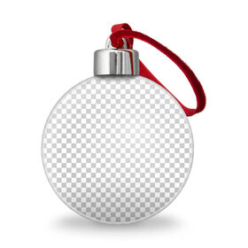Ёлочный шар с принтом Прозрачность в Тюмени, Пластик | Диаметр: 77 мм | opacity | photoshop | transparent | белый | дизайнер | квадратики | клетки | паттрен | прозрачный | серый | фотошоп