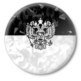 Значок с принтом RUSSIA - Black Collection в Тюмени,  металл | круглая форма, металлическая застежка в виде булавки | Тематика изображения на принте: russia | герб | двуглавый орел | патриот | россия