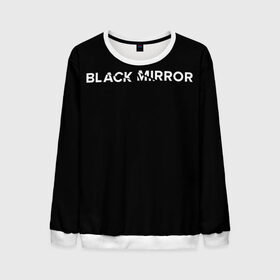 Мужской свитшот 3D с принтом Black Mirror в Тюмени, 100% полиэстер с мягким внутренним слоем | круглый вырез горловины, мягкая резинка на манжетах и поясе, свободная посадка по фигуре | black mirror | черное зеркало