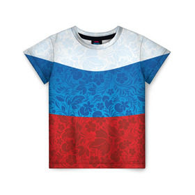 Детская футболка 3D с принтом Россия хохлома триколор в Тюмени, 100% гипоаллергенный полиэфир | прямой крой, круглый вырез горловины, длина до линии бедер, чуть спущенное плечо, ткань немного тянется | russia | россия | россия триколор | россия хохлома | триколор | флаг рф | хозлома | хохлома