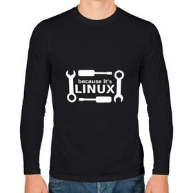 Мужской лонгслив хлопок с принтом Потому что это Linux в Тюмени, 100% хлопок |  | linux | os | админ | кастом | ключ | линукс | ос | отвертка | программист | сисадмин | системный администратор