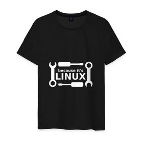 Мужская футболка хлопок с принтом Потому что это Linux в Тюмени, 100% хлопок | прямой крой, круглый вырез горловины, длина до линии бедер, слегка спущенное плечо. | linux | os | админ | кастом | ключ | линукс | ос | отвертка | программист | сисадмин | системный администратор