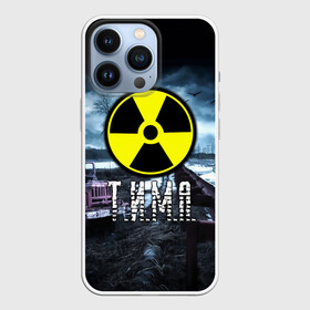 Чехол для iPhone 13 Pro с принтом S.T.A.L.K.E.R.   Т.И.М.А. в Тюмени,  |  | радиация | сталкер | тима | тимофей | тимур