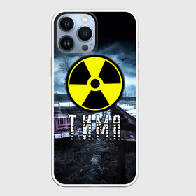 Чехол для iPhone 13 Pro Max с принтом S.T.A.L.K.E.R.   Т.И.М.А. в Тюмени,  |  | радиация | сталкер | тима | тимофей | тимур