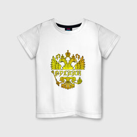 Детская футболка хлопок с принтом Руслан в золотом гербе РФ в Тюмени, 100% хлопок | круглый вырез горловины, полуприлегающий силуэт, длина до линии бедер | 