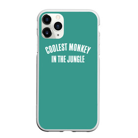 Чехол для iPhone 11 Pro матовый с принтом Coolest monkey in the jungle в Тюмени, Силикон |  | blackface | блэкфэйс | в джунглях | крутая | обезьяна | самая крутая обезьяна