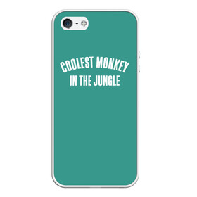 Чехол для iPhone 5/5S матовый с принтом Coolest monkey in the jungle в Тюмени, Силикон | Область печати: задняя сторона чехла, без боковых панелей | blackface | блэкфэйс | в джунглях | крутая | обезьяна | самая крутая обезьяна