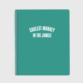 Тетрадь с принтом Coolest monkey in the jungle в Тюмени, 100% бумага | 48 листов, плотность листов — 60 г/м2, плотность картонной обложки — 250 г/м2. Листы скреплены сбоку удобной пружинной спиралью. Уголки страниц и обложки скругленные. Цвет линий — светло-серый
 | blackface | блэкфэйс | в джунглях | крутая | обезьяна | самая крутая обезьяна