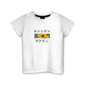 Детская футболка хлопок с принтом Master Pokemon в Тюмени, 100% хлопок | круглый вырез горловины, полуприлегающий силуэт, длина до линии бедер | аниме | пикачу | покемоны