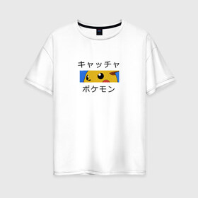 Женская футболка хлопок Oversize с принтом Master Pokemon в Тюмени, 100% хлопок | свободный крой, круглый ворот, спущенный рукав, длина до линии бедер
 | аниме | пикачу | покемоны