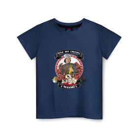 Детская футболка хлопок с принтом Махно Нестор Иванович в Тюмени, 100% хлопок | круглый вырез горловины, полуприлегающий силуэт, длина до линии бедер | анархизм | анархия | ачк | гражданская война | махно | революция