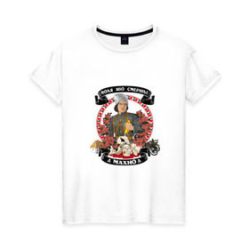 Женская футболка хлопок с принтом Махно Нестор Иванович в Тюмени, 100% хлопок | прямой крой, круглый вырез горловины, длина до линии бедер, слегка спущенное плечо | анархизм | анархия | ачк | гражданская война | махно | революция