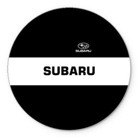 Коврик круглый с принтом SUBARU SPORT в Тюмени, резина и полиэстер | круглая форма, изображение наносится на всю лицевую часть | subaru | автомобильные | машины | субару